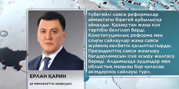 Референдум бізге не берді?