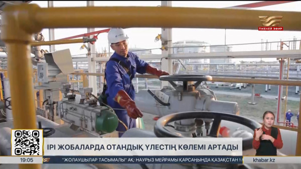 Қарашығанақ жобасын іске асыруда отандық тауар мен қызмет үлесі 18 пайызға жетті