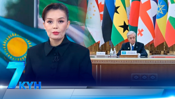 «7 күн». 14 декабря 2025