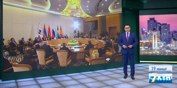 &laquo;Жеті күн&raquo; 19.05.2018