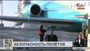 Авиакомпания "Qazaq Air" временно приостановила полёты в один из городов России