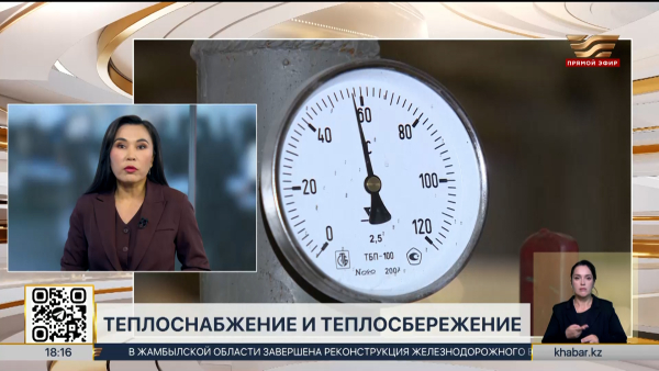 Отопительный сезон стартует еще в пяти регионах РК