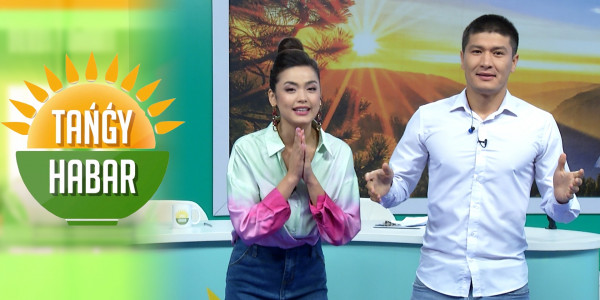 Құралай Нұрқаділова, Данабек Атабеков, Бағдат Әбдеш. &laquo;Tańǵy Habar&raquo;