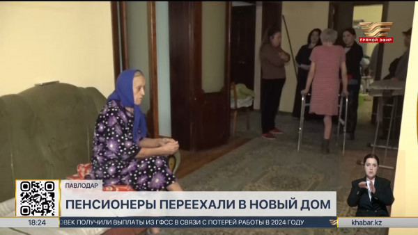 Избиение пенсионеров в Павлодаре: пожилые люди переехали в новый пансионат