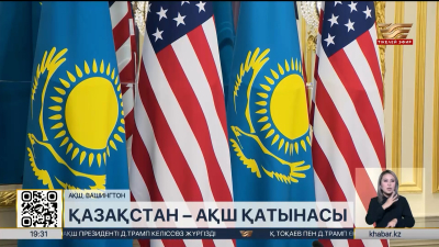 Қасым-Жомарт Тоқаев пен Дональд Трамптың кездесуі екі елге не береді?