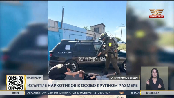 Сбыт наркотиков в особо крупном размере пресекли в Павлодаре