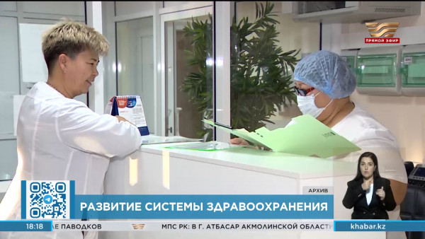 Довольны ли казахстанцы системой здравоохранения? &mdash; результаты исследования