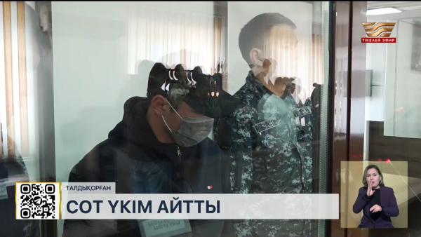 ️Айзат Жұманованың өліміне қатысты сот үкімі шықты
