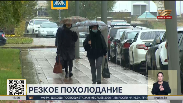 Резкое похолодание прогнозируют синоптики