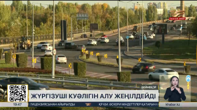 Жүргізуші куәлігін алу жеңілдейді