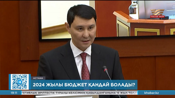 Келесі жылы Ұлттық қордан 3,6 трлн теңге трансферт тартылады