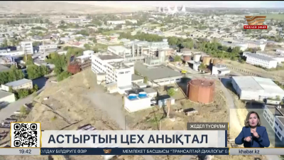 Жамбыл облысында заңсыз спирт өндірген топ ұсталды