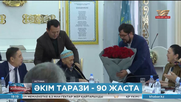 Таразидың 90 жылдық мерейтойына орай конференция өтті