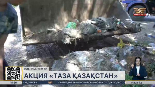 &laquo;Таза Қазақстан&raquo;:  работы по благоустройству продолжаются в Усть-Каменогорске