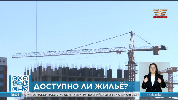 Сможет ли ипотечная программа &laquo;Отау&raquo; удовлетворить повышенный спрос?