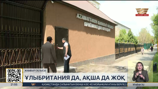 Шетелде табыс табамыз дегендер сан соғып қалды