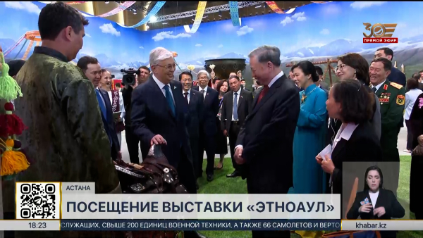 Касым-Жомарт Токаев и То Лам посетили выставку «Этноаул»