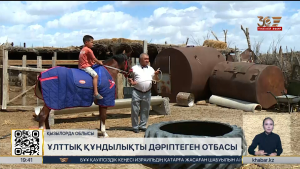 Қызылордада ұлттық құндылықтарды дәріптеп жүрген отбасы тұрады