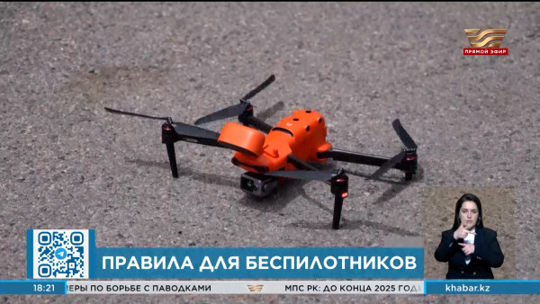 Telegram-канал для владельцев дронов функционирует в Казахстане