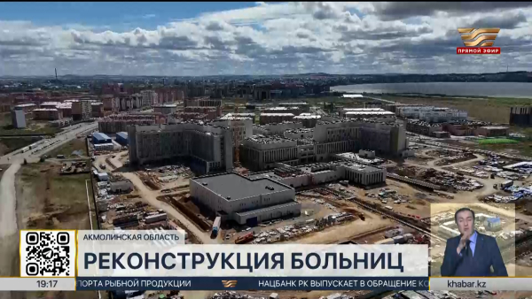 Медучреждения модернизируют в Акмолинской области