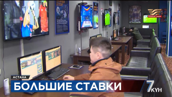 Кто выступает за рекламу букмекеров в Казахстане?