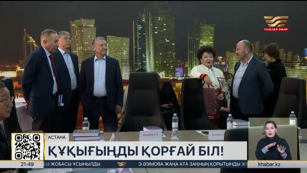 Әбдірашид Жүкеновтың құқық саласындағы жаңа еңбегінің тұсаукесері өтті