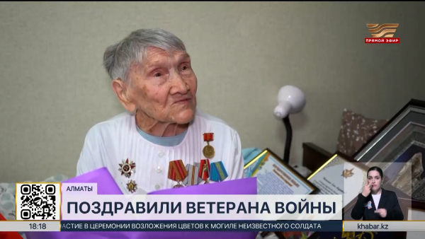 Двойной праздник отмечает 102-летняя ветеран войны из Алматы