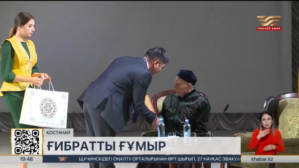 Абыз ақсақал Қасымхан Алдабергенұлымен кездесу кеші өтті