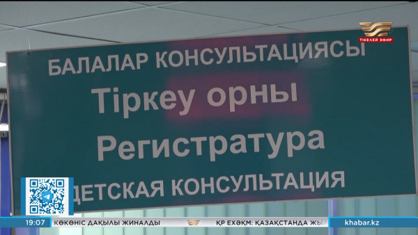 СҚО-дағы перзентхананың дәрігері қызылша жұқтырған