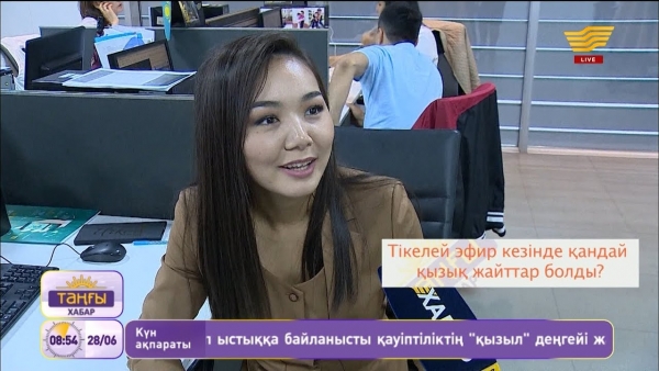 Тікелей эфир кезінде қандай қызықты жайттар болады?