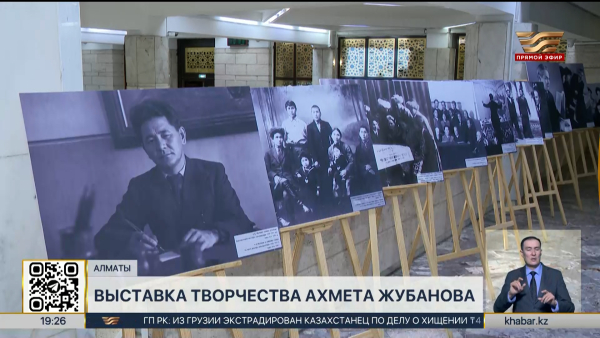 120-летие А. Жубанова: авторскую выставку организовали в Алматы