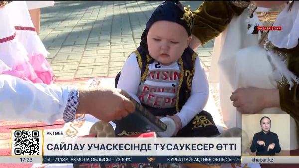 Ақтөбеде сайлау учаскесінде тұсаукесер рәсімі өтті