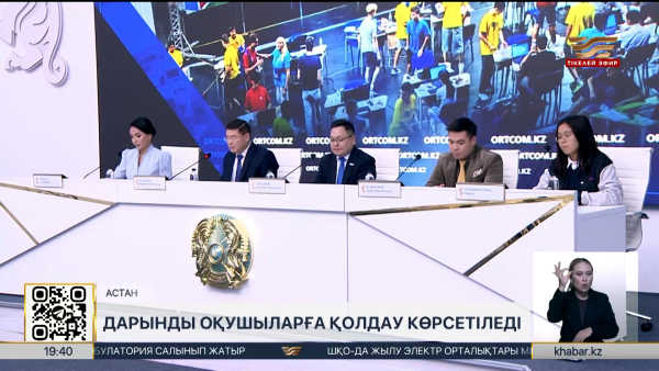 Елде дарынды жастарға арналған жоба қолға алынды