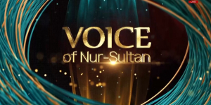 Международный фестиваль эстрадных исполнителей «Voice of Nur-Sultan» 1-день