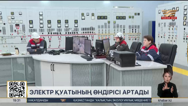Елдегі электр қуатының өндірісі артады