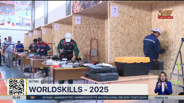 Ақтөбеде WorldSkills 2025 байқауы басталды
