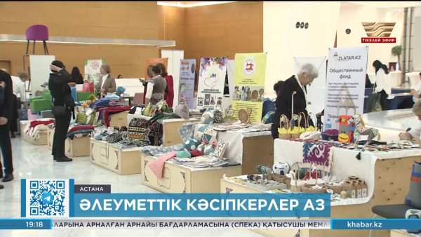 Астанада алғашқы Орталық Азиядағы әлеуметтік кәсіпкерлердің құрылтайы өтті