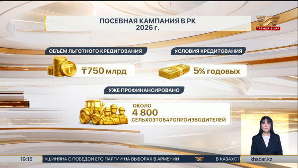 Посевная кампания завершилась в Казахстане