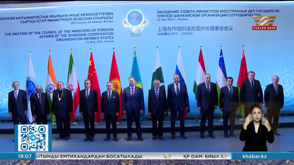 ШЫҰ Сыртқы істер министрлері дәстүрлі кеңесте бас қосты