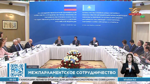 Межпалатная парламентская комиссия Казахстана и России прошла в Астане