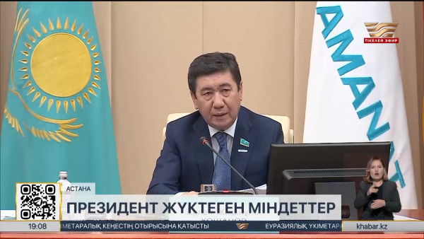 &laquo;AMANAT&raquo; партиясы Президент реформаларын жүзеге асыруға кірісті