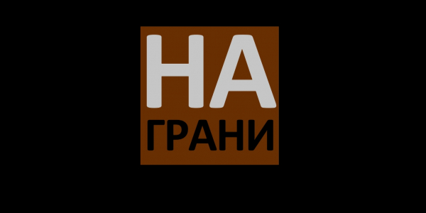 Беззаконие в регионах Казахстана. &laquo;На грани. Отдел журналистских расследований&raquo;