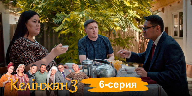 Телесериал «Келінжан 3». 6-серия