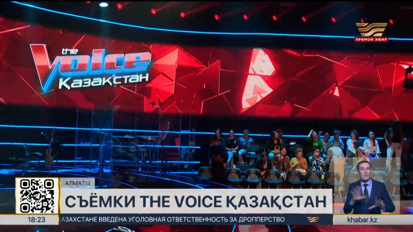 Съёмки «The Voice Қазақстан» стартовали в Алматы