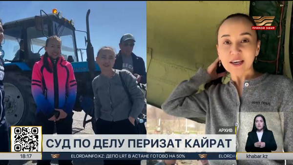 Дело Перизат Кайрат: потерпевшая просит взыскать с подсудимых 200 млн тенге
