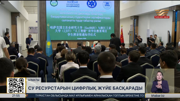 Елде 2050 жылға қарай су тапшылығы қаупі бар