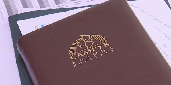 &laquo;Самрук-Қазына&raquo; ответил на заявление председателя Счетного комитета