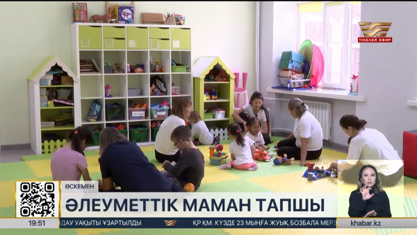 Өскеменде әлеуметтік педагогтер жетіспейді