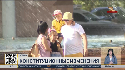 Во благо народа: что думают астанчане о конституционных изменениях?