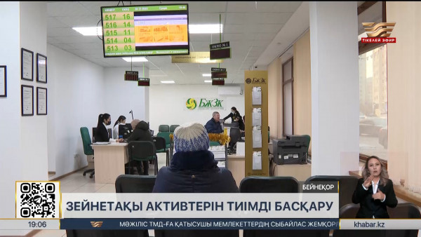 Қазақстандықтар зейнетақы қорынан үш жылда ₸4,4 трлн алған